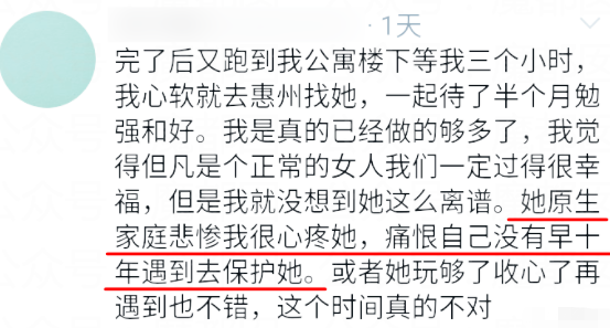 图片[10]-又一“奴性”女网红翻车：大肆卖惨，自甘“摆烂”，不值得……-喜欢表情包分享—全网表情包