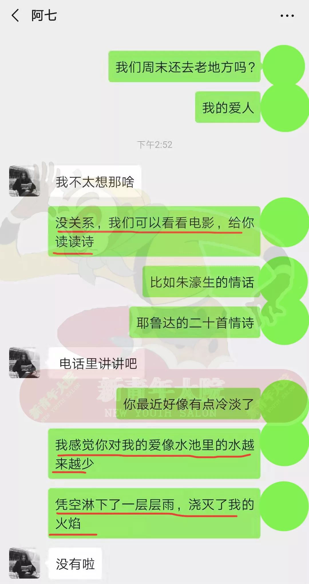 图片[5]-玩“素炮”的恶臭女孩，每晚在陌生人被窝睡觉-喜欢表情包分享—全网表情包