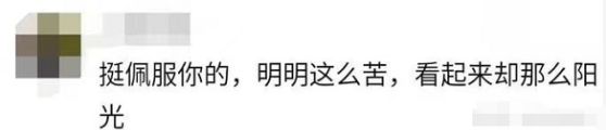 图片[36]-又一“奴性”女网红翻车：大肆卖惨，自甘“摆烂”，不值得……-喜欢表情包分享—全网表情包