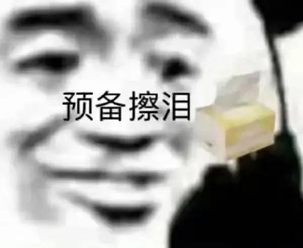 图片[15]-表情包-喜欢表情包分享—全网表情包