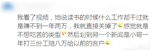 图片[39]-又一“奴性”女网红翻车：大肆卖惨，自甘“摆烂”，不值得……-喜欢表情包分享—全网表情包