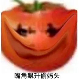 图片[24]-偷妈头&破忒头表情包-喜欢表情包分享—全网表情包