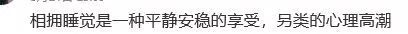图片[14]-玩“素炮”的恶臭女孩，每晚在陌生人被窝睡觉-喜欢表情包分享—全网表情包