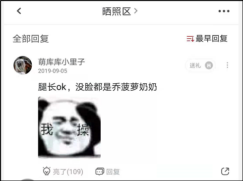 图片[21]-虎扑直男，为什么如此热衷于给女孩打分？-喜欢表情包分享—全网表情包