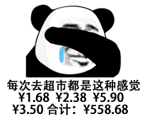 图片[14]-沙雕熊猫动态表情包-喜欢表情包分享—全网表情包