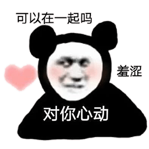图片[26]-50个沙雕可爱熊猫头表情-喜欢表情包分享—全网表情包