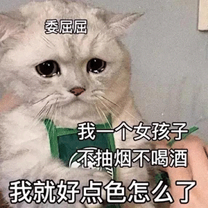 图片[1]-难道好色也有错嘛-喜欢表情包分享—全网表情包