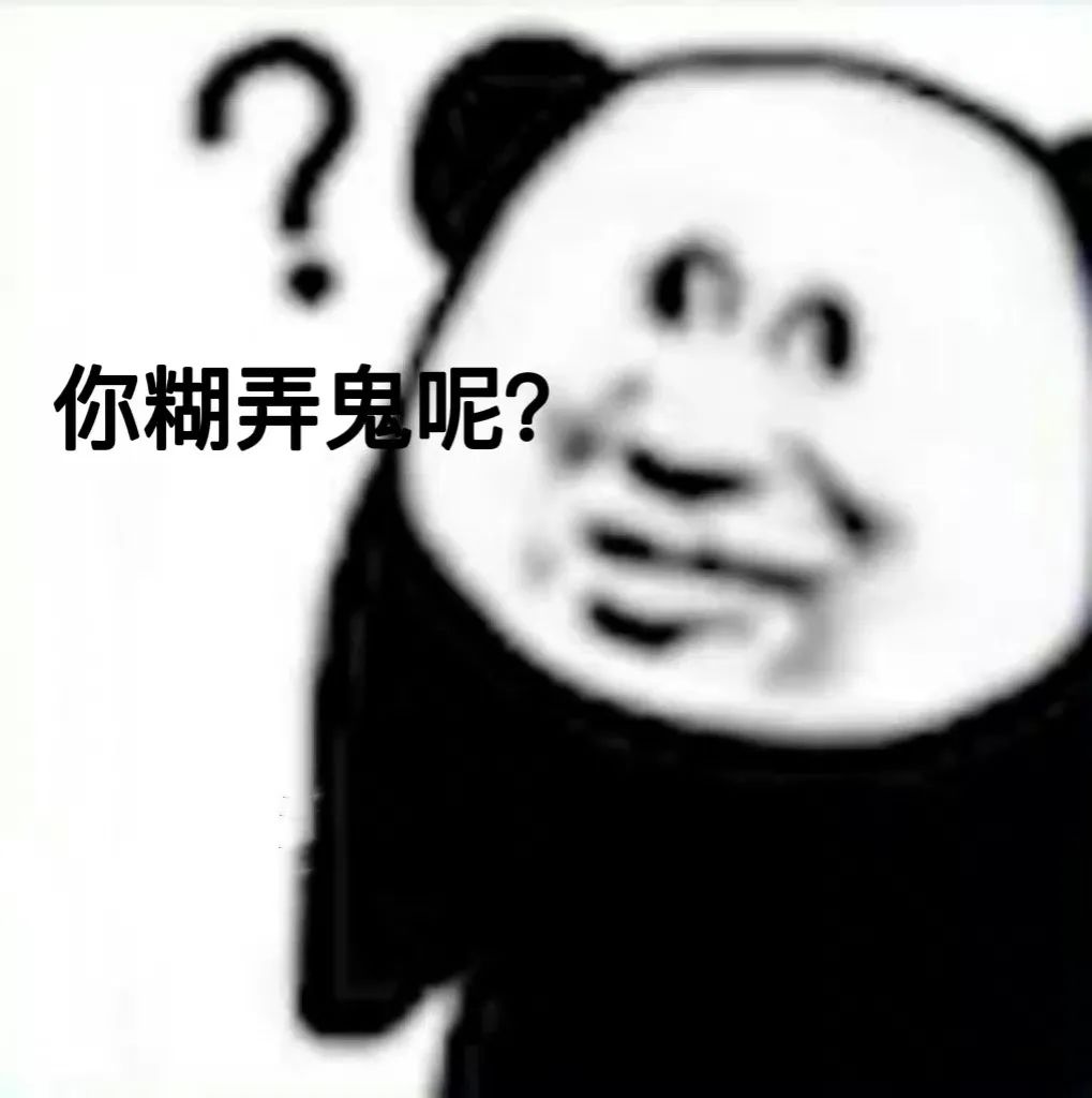 图片[7]-表情包-喜欢表情包分享—全网表情包