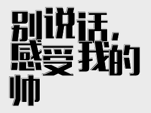 图片[20]-我节操没了，哪有矜持！-喜欢表情包分享—全网表情包