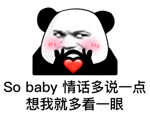 图片[8]-表情包::熊猫头斗图-喜欢表情包分享—全网表情包