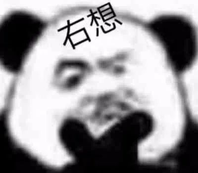 图片[2]-我就是在耍大牌-喜欢表情包分享—全网表情包