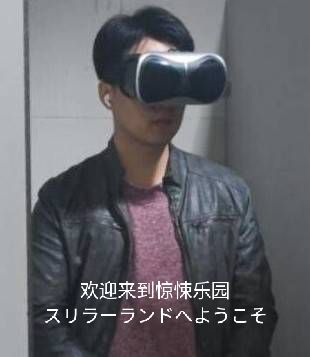 图片[7]-四川某科技大学厕所有个男的戴着vr，量子手冲，大型社死现场！赛博朋克2021！-喜欢表情包分享—全网表情包