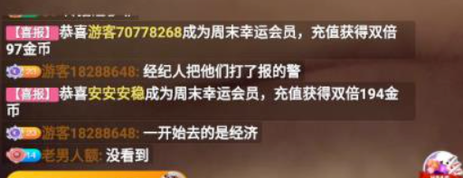 图片[9]-探花看的不是美女，是翻车！-喜欢表情包分享—全网表情包