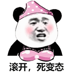图片[26]-溞货，我脸都红了！-喜欢表情包分享—全网表情包