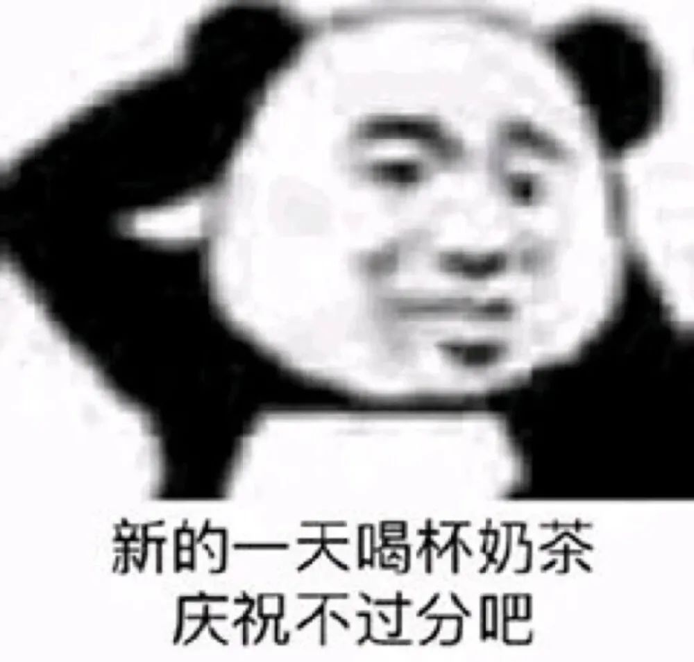 图片[9]-表情包-喜欢表情包分享—全网表情包