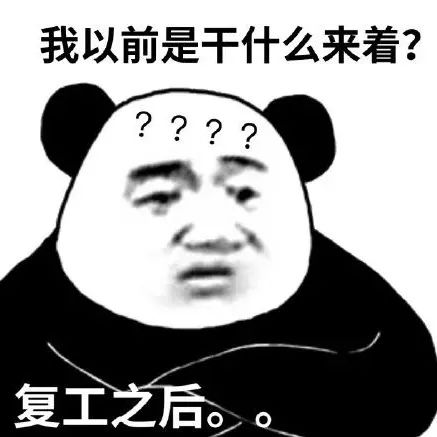图片[10]-新打工人表情包-喜欢表情包分享—全网表情包