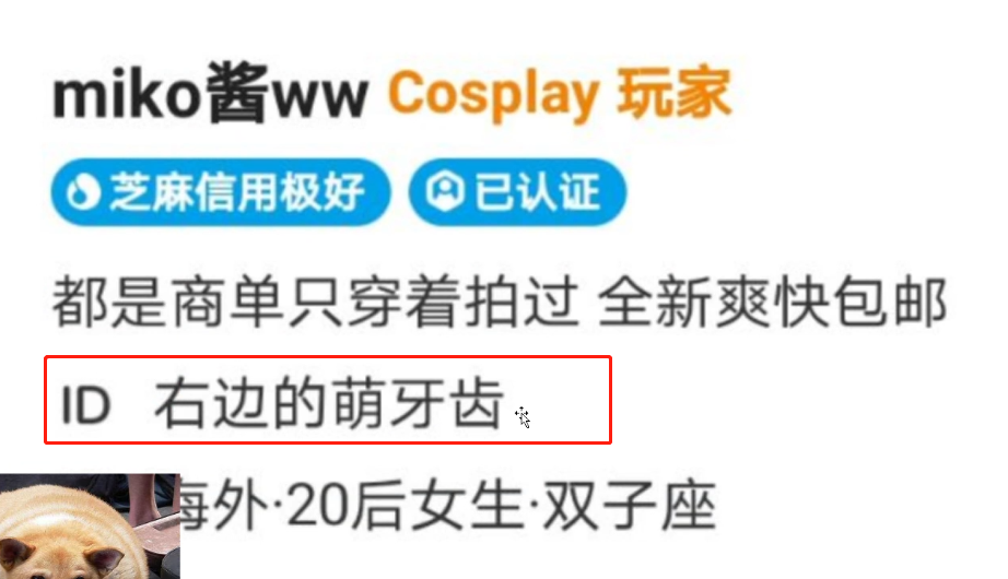 图片[14]-B站的瓜！舞蹈区UP主被扒出福力姬前科-喜欢表情包分享—全网表情包