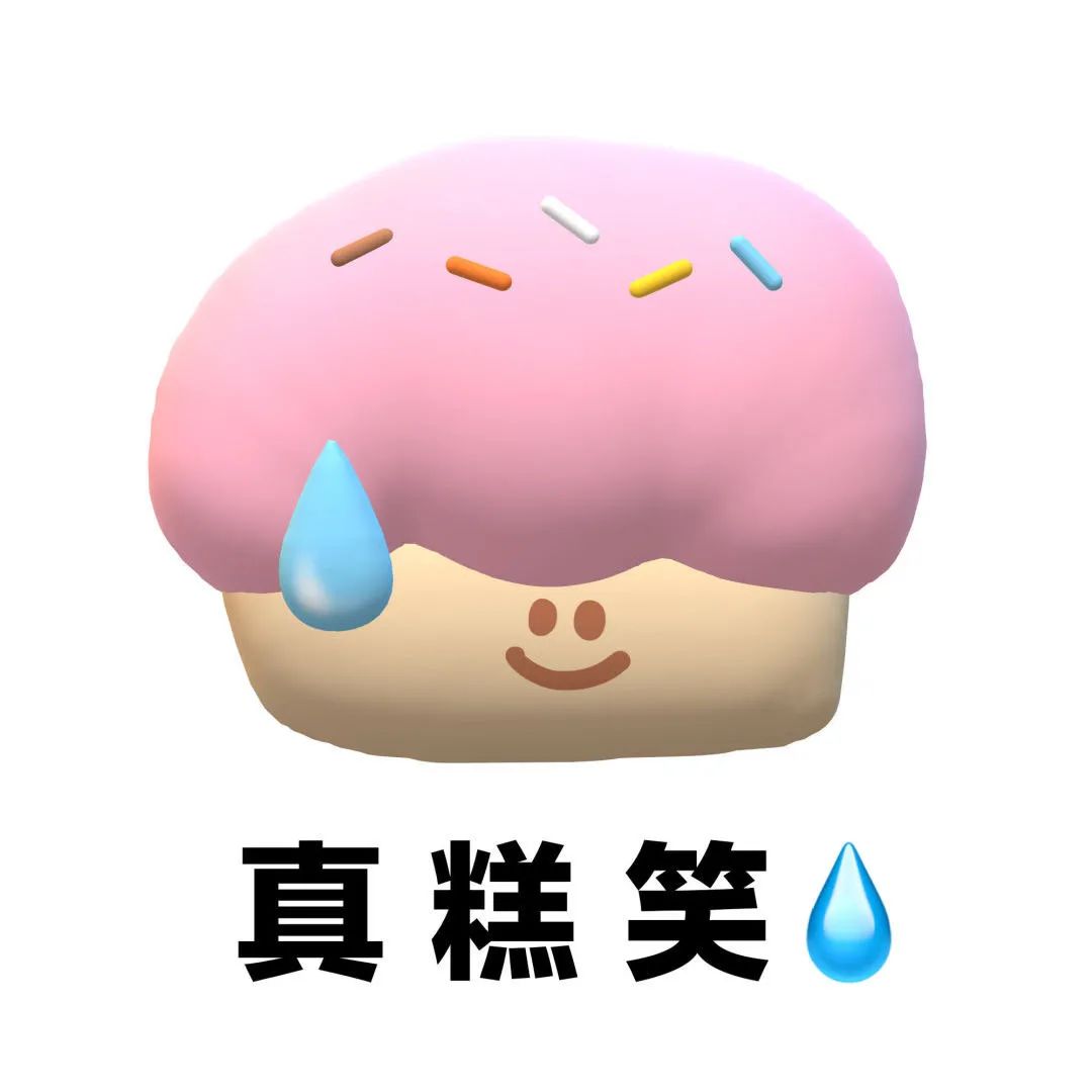 图片[2]-可爱的表情增加了-喜欢表情包分享—全网表情包