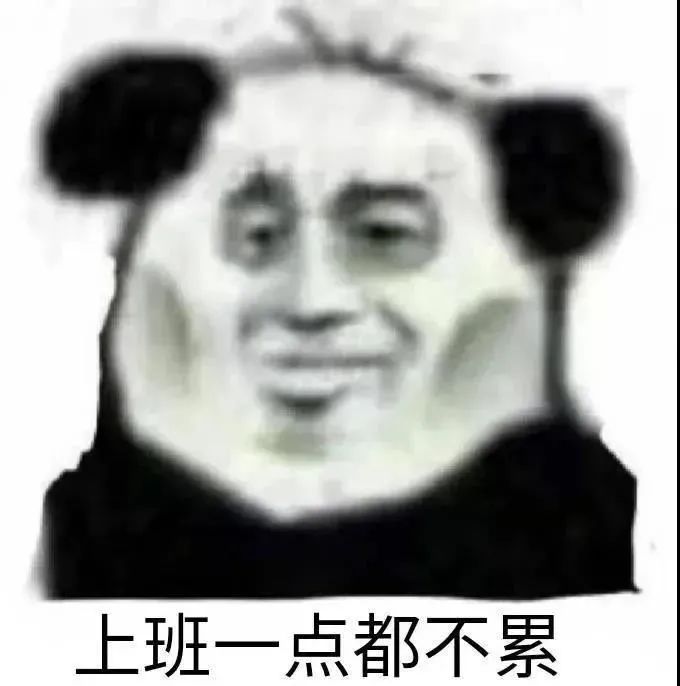 图片[14]-表情包-喜欢表情包分享—全网表情包
