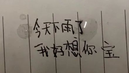 图片[19]-手写字体表情增加了-喜欢表情包分享—全网表情包