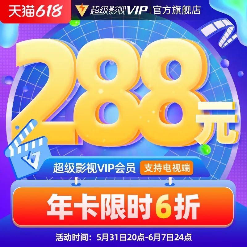 图片[3]-羊毛 | 618各大平台会员-喜欢表情包分享—全网表情包
