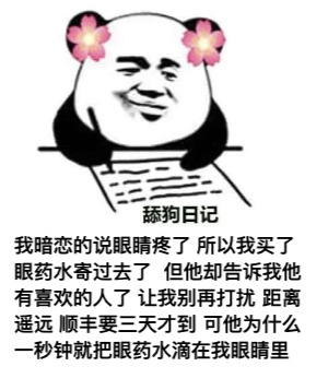 图片[1]-​舔狗日记 NO.679-喜欢表情包分享—全网表情包