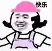 图片[3]-你好老公-喜欢表情包分享—全网表情包