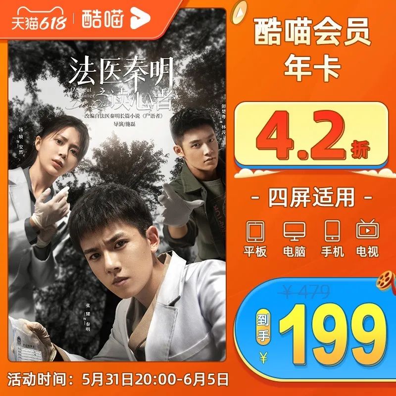 图片[5]-【最后一天】4.6折起 B 站大会员 / 腾讯视频 / QQ 音乐 / 网易云音乐…-喜欢表情包分享—全网表情包