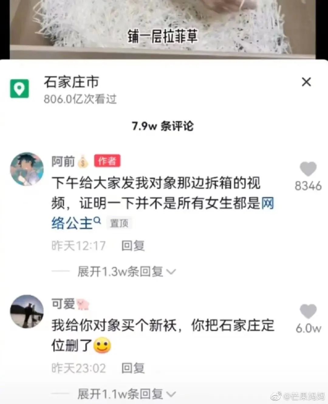 图片[11]-火爆全网的“六周年拉菲草”惨案，无限反转……-喜欢表情包分享—全网表情包
