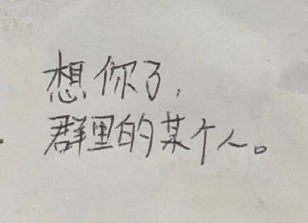 图片[1]-手写字体表情增加了-喜欢表情包分享—全网表情包