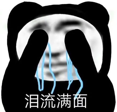 图片[3]-表情包-喜欢表情包分享—全网表情包