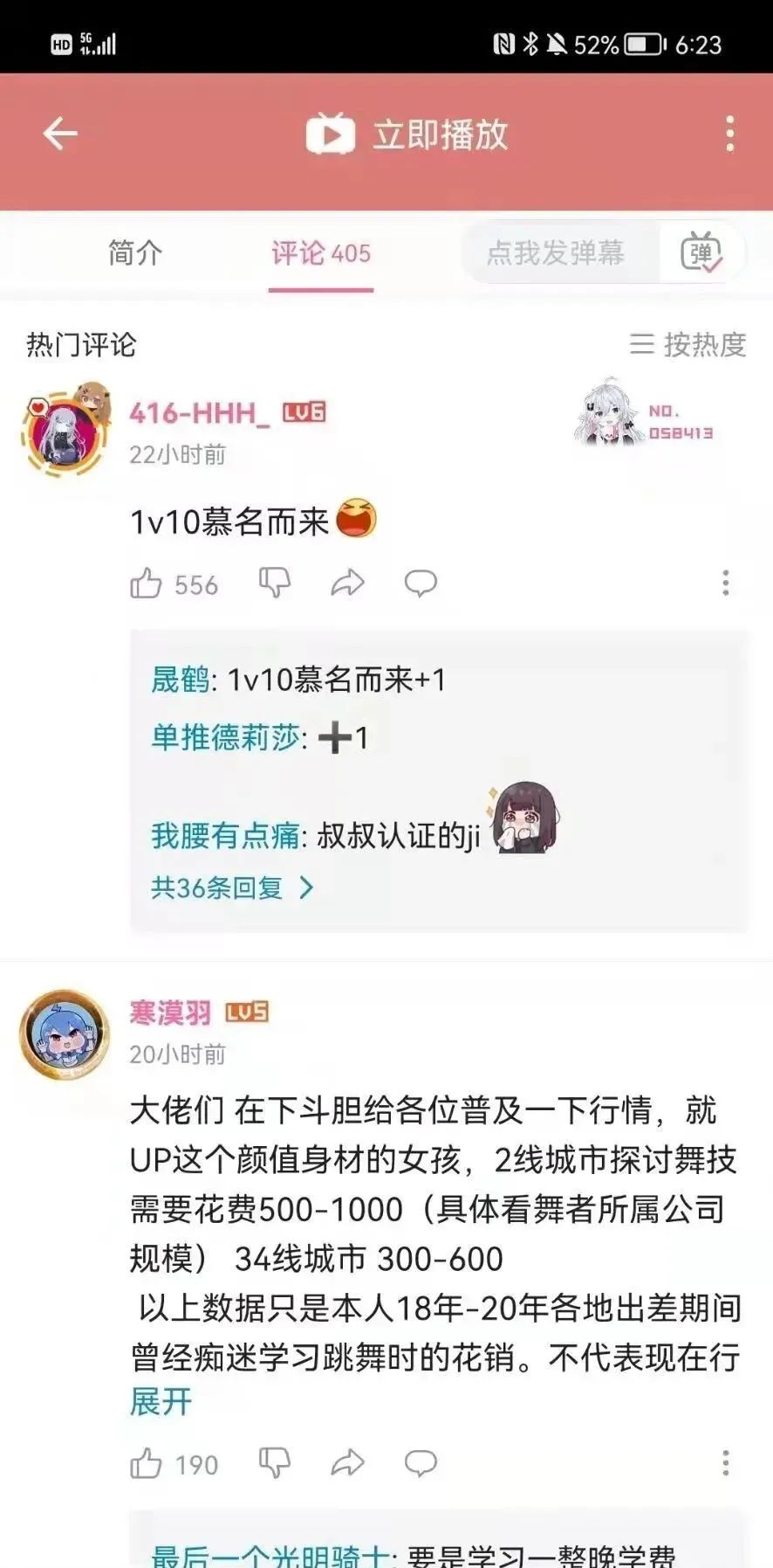 图片[2]-B站的瓜！舞蹈区UP主被扒出福力姬前科-喜欢表情包分享—全网表情包