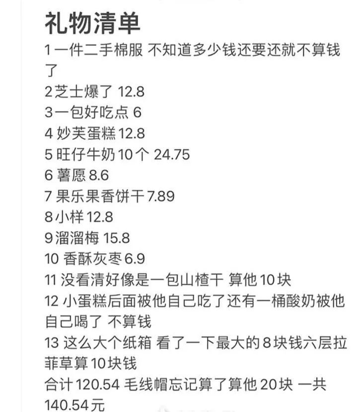 图片[6]-火爆全网的“六周年拉菲草”惨案，无限反转……-喜欢表情包分享—全网表情包