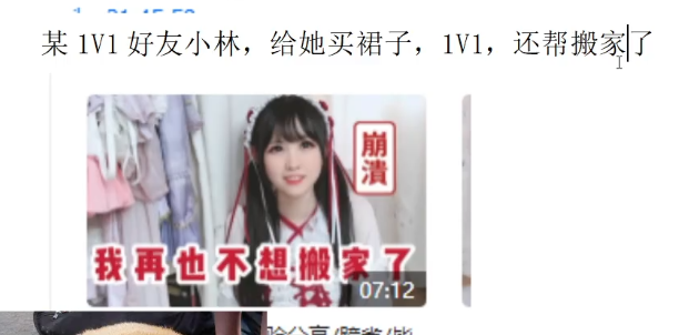 图片[37]-B站的瓜！舞蹈区UP主被扒出福力姬前科-喜欢表情包分享—全网表情包