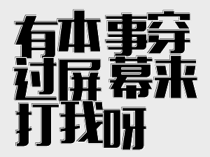 图片[14]-我节操没了，哪有矜持！-喜欢表情包分享—全网表情包