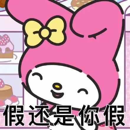图片[4]-50个聊天阴阳怪气的表情包-喜欢表情包分享—全网表情包
