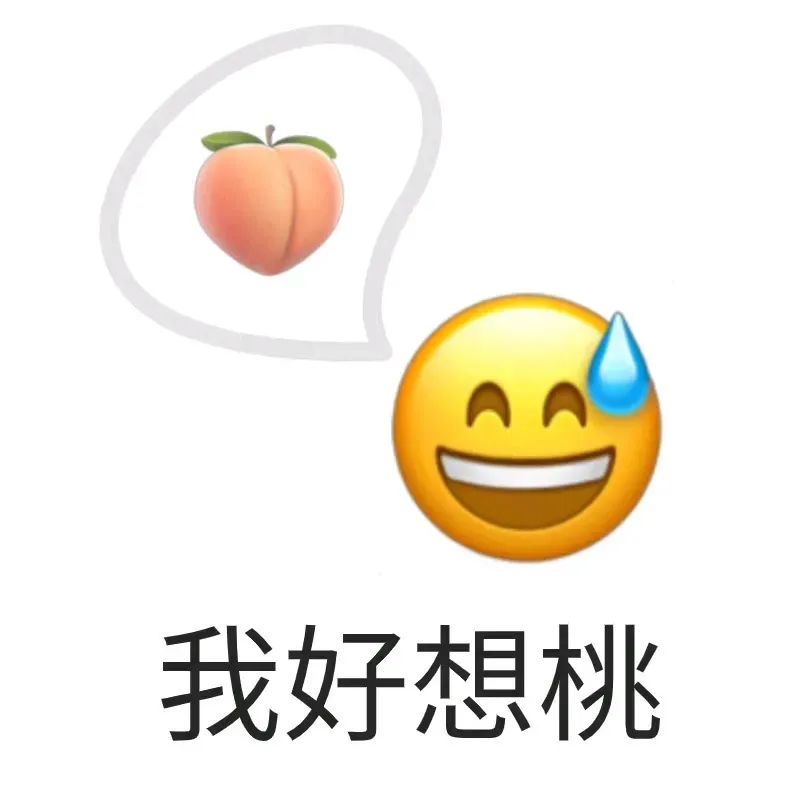 图片[18]-可以进你被窝吗？-喜欢表情包分享—全网表情包
