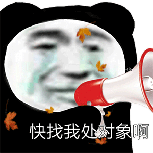 图片[16]-开摆-喜欢表情包分享—全网表情包