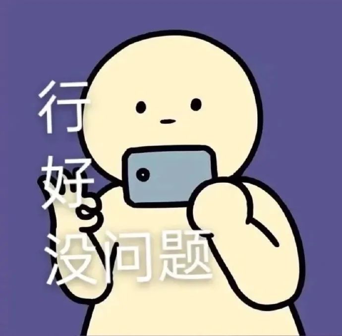 图片[14]-表情包-喜欢表情包分享—全网表情包