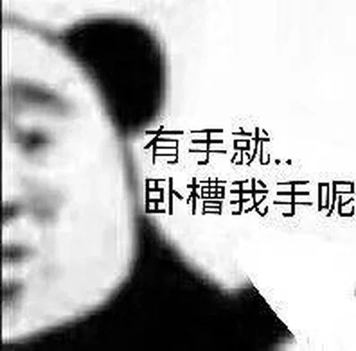 图片[15]-欺负窝-喜欢表情包分享—全网表情包