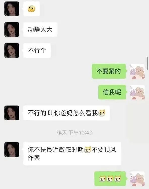 图片[10]-中学老师双双出轨，不雅聊天记录曝光，这种人…-喜欢表情包分享—全网表情包