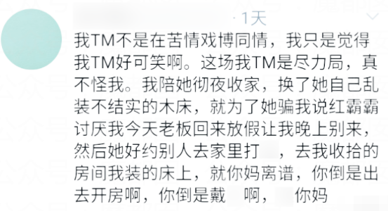 图片[13]-又一“奴性”女网红翻车：大肆卖惨，自甘“摆烂”，不值得……-喜欢表情包分享—全网表情包