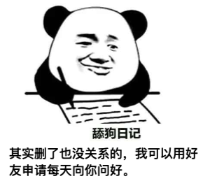 图片[1]-​舔狗日记 NO.619-喜欢表情包分享—全网表情包