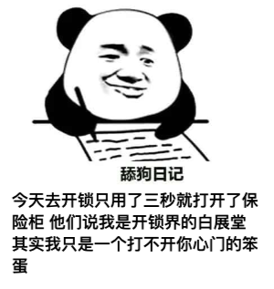 图片[1]-​舔狗日记 NO.683-喜欢表情包分享—全网表情包