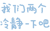 图片[44]-妈呀妈呀-喜欢表情包分享—全网表情包