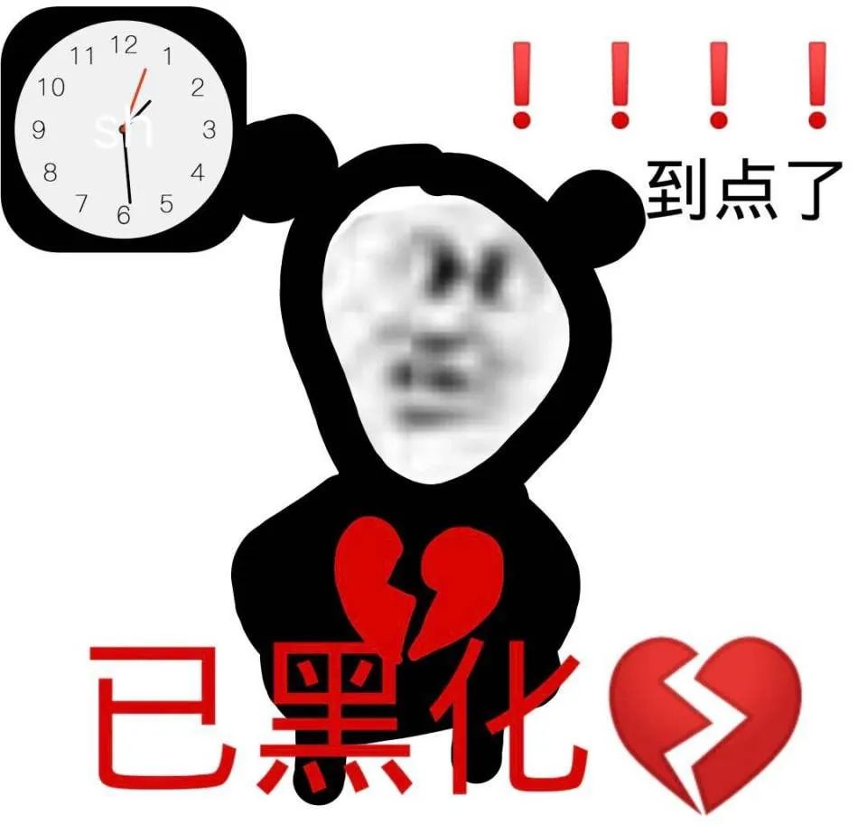 图片[10]-头像表情包-喜欢表情包分享—全网表情包