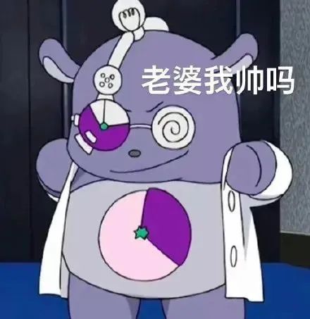 图片[2]-巴库表情包：耶耶耶马上就要见到老婆咯-喜欢表情包分享—全网表情包