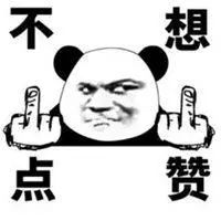 图片[13]-你是个啥子东西-喜欢表情包分享—全网表情包