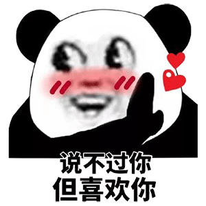 图片[8]-七夕， 谈恋爱吗-喜欢表情包分享—全网表情包