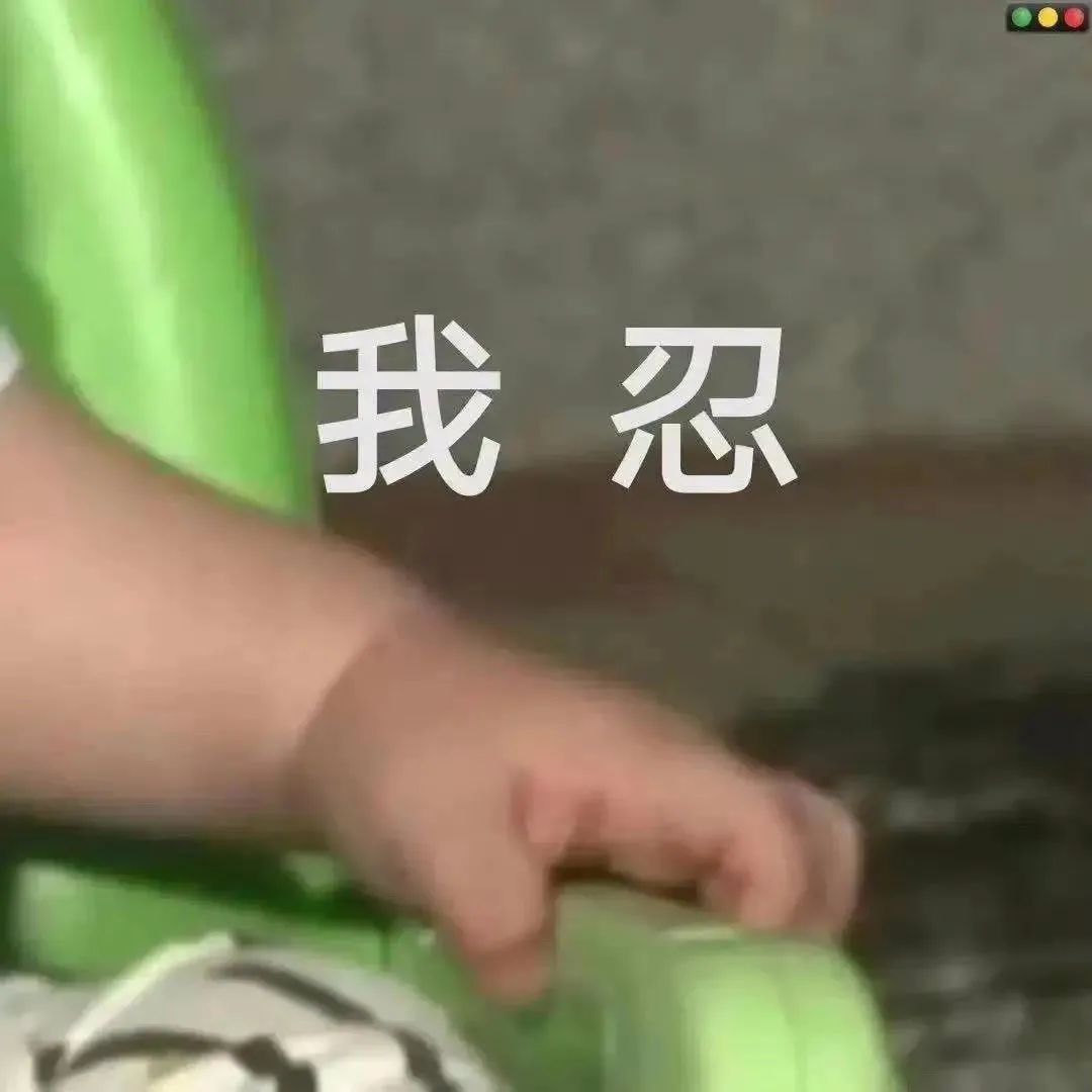图片[18]-超级可爱的小表情包~-喜欢表情包分享—全网表情包